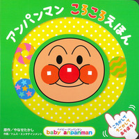 絵本　0歳〜3歳向け　42冊　A 仕掛け絵本3冊 どうぶつえん 知育絵本 こどもちゃれんじ 0歳 1