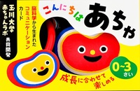 0・1・2歳向け 赤ちゃん絵本（2024年3月 新刊＆おすすめ絵本） | 絵本