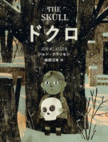 Jon Klassen / ジョン・クラッセン　ピンバッジ どこいったん Jon Klassen / ジョン・クラッセン ピンバッジ どこいったん