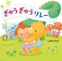 赤ちゃん012歳絵本まとめ売り３０冊 赤ちゃん絵本0〜2才向け 30冊まとめ売り