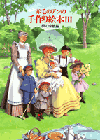 特集 手作り大好き 白泉社 絵本ナビ