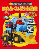 いのうえ・こーいち（作品一覧・著者プロフィール） | 絵本ナビ