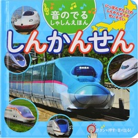 10月14日は鉄道の日！ 大好き乗り物絵本（2024年10月新刊＆おすすめ