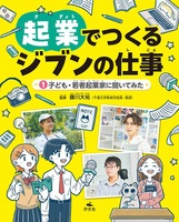 藤川 大祐（作品一覧・著者プロフィール） | 絵本ナビ：レビュー・通販