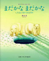 飛鳥 童（作品一覧・著者プロフィール） | 絵本ナビ：レビュー・通販
