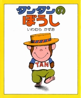 さるの絵本 テーマ 絵本ナビ