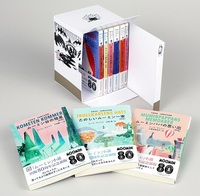 贈り物に最適！豪華本・セット商品－テーマ | 絵本ナビ：レビュー・通販
