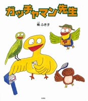 Fukiko Kusu 楠ふき子 【4冊まとめ売り】絵本 Amazon.co.jp: 楠 ふき子: 本、バイオグラフィー、最新アップデート