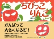 Fukiko Kusu 楠ふき子 【4冊まとめ売り】絵本 楠ふき子（作品一覧・著者プロフィール） | 絵本ナビ：レビュー・通販