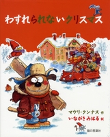 【絶版超希少本】テレビにでる (リッキー三人ぐみのぼうけん) マウリ・クンナス Mauri Kunnas-The Nighttime Bookマウリ・クンナス-ナイトブック