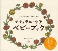育児書　９冊セット パパもママも必読!子育てがラクになるノウハウを集めた育児