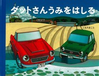 こもりまこと作品 6冊 絵本まとめ売り こもり まこと（作品一覧・著者プロフィール） | 絵本ナビ
