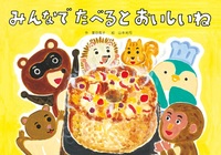 �݂�Ȃł��ׂ�Ƃ���������