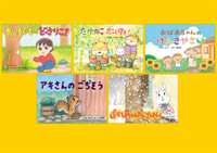 からだをまもるよ！おいしい旬のたべもの紙芝居 全5巻 | せざい えり