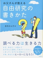 自由研究に役立つ本 テーマ 絵本ナビ