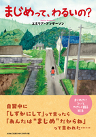 �܂��߂��āA��邢�́H