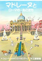 江國 香織（作品一覧・著者プロフィール） | 絵本ナビ：レビュー・通販