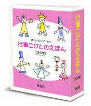 Amazon.co.jp: ひなまつりこびとのおはなし (行事こびとのえほん