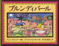 モーリス・センダック 肉筆スケッチ オリジナル モーリス・センダック 肉筆スケッチ オリジナル