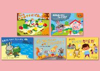 いのちがあぶない！じぶんをまもる園児参加型紙芝居（全5巻） | 佐々木