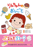 新刊情報】2026年6月の絵本・児童書 | 絵本ナビ