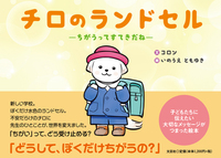 絵本・児童書 Nan 新刊情報】2026年6月の絵本・児童書 | 絵本ナビ