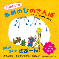新刊情報】2026年6月の絵本・児童書 | 絵本ナビ