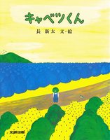 笑いがとまらない ユーモアえほん テーマ 絵本ナビ