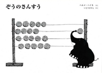 ドイツの絵本 テーマ 絵本ナビ