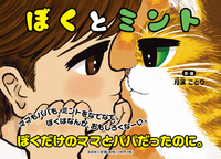 �ڂ��ƃ~���g