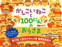 新刊情報】2026年7月の絵本・児童書 | 絵本ナビ