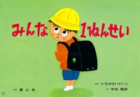 ���ŋ� �݂��1�˂񂹂�