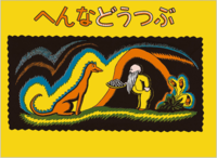 ワンダ・ガアグ（作品一覧・著者プロフィール） | 絵本ナビ：レビュー