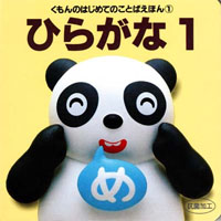 本・コミック: もりのせんたくやさん/矢部美智代田頭よしたか