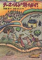 おぼ まこと（作品一覧・著者プロフィール） | 絵本ナビ：レビュー・通販