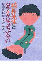 早川真知子（作品一覧・著者プロフィール） | 絵本ナビ：レビュー・通販