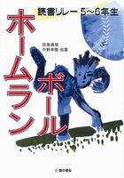 皿海 達哉（作品一覧・著者プロフィール） | 絵本ナビ：レビュー・通販