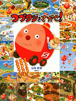 山形彰吾　さま　202606231932 山形 彰吾（作品一覧・著者プロフィール） | 絵本ナビ：レビュー・通販