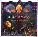 3181）絵本作家　大久保浩昭　パンフレットの原画 3181）絵本作家 大久保浩昭 パンフレットの原画 - メルカリ