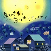くろい けん（作品一覧・著者プロフィール） | 絵本ナビ：レビュー・通販