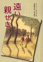 ウーリー・オルレブ（作品一覧・著者プロフィール） | 絵本ナビ