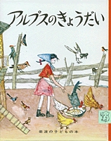 アロイス・カリジェ（作品一覧・著者プロフィール） | 絵本ナビ