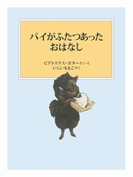 ピーターラビットの絵本1〜7・わらべうた・ロビンソン・ てがみの本 全巻揃い 絵本 商売