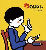 からだの秘密の絵本 テーマ 絵本ナビ