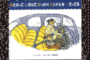 ウィリアム・スタイグ（作品一覧・著者プロフィール） | 絵本ナビ