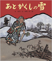赤坂 三好（作品一覧・著者プロフィール） | 絵本ナビ：レビュー・通販