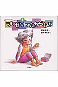白いブラウスの秘密 (新・子どもの文学)  草谷 桂子 (著), ゆーち みえこ 白いブラウスの秘密 (新・子どもの文学) 草谷 桂子 (著), ゆーち
