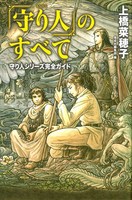 二木 真希子（作品一覧・著者プロフィール） | 絵本ナビ：レビュー・通販