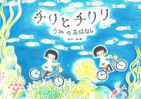 絵本の世界で大ぼうけん 女の子編 テーマ 絵本ナビ