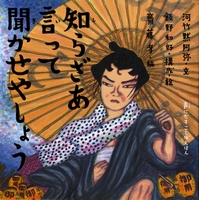 飯野 和好 著者詳細情報 絵本ナビ 作品一覧 プロフィール